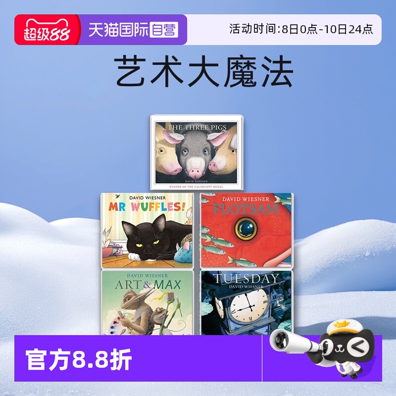 【自营】英文原版 大卫威斯纳5册绘本套装 凯迪克奖 疯狂星期二/海底的秘密/三只小猪/华夫先生/艺术大魔法 David Wiesner