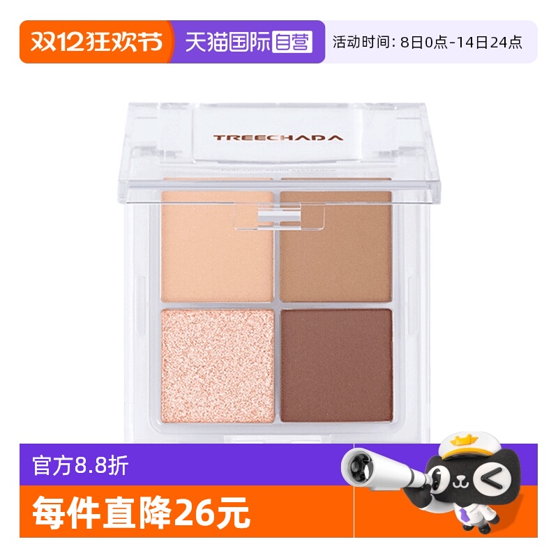 TREECHADA四色大地色彩妆修容