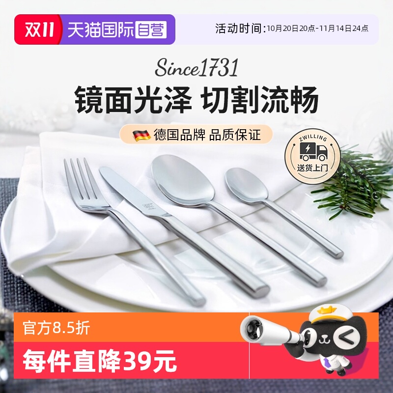 双立人西餐具套装家用不锈钢