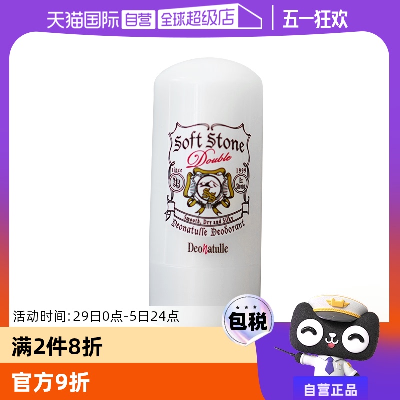 ӪDeonatulle/ŵ㾻ζֹ3gȥζˬֹʵ32.98Ԫ,ۺ16.49/