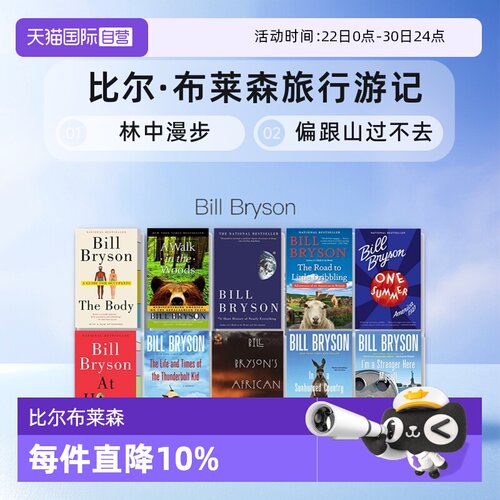 【自营】英文原版 偏跟山过不去 比尔·布莱森旅行游记 Bill Bryson 林中漫步 A Walk in the Woods