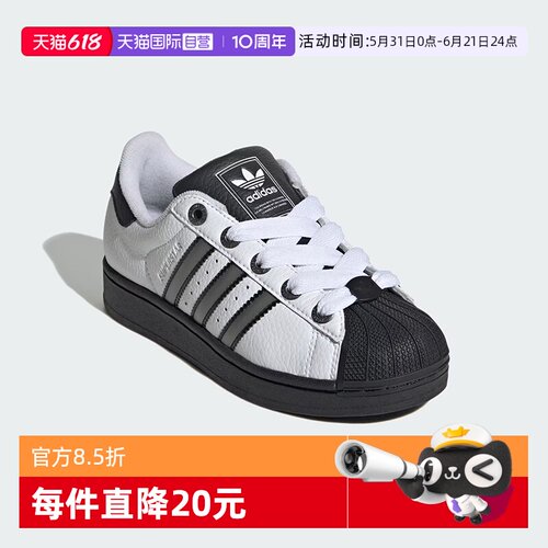 阿迪达斯SUPERSTARII贝壳鞋