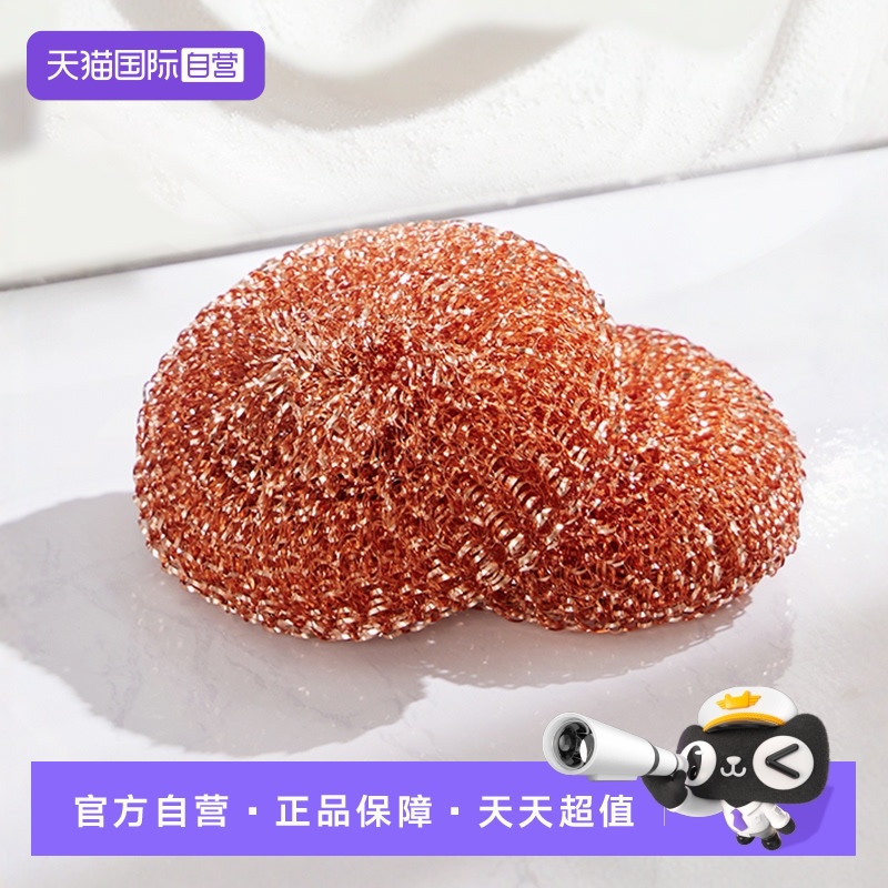 【自营】CONDOR日本铜丝球刷锅洗碗不锈钢厨房家用神器钢丝清洁球