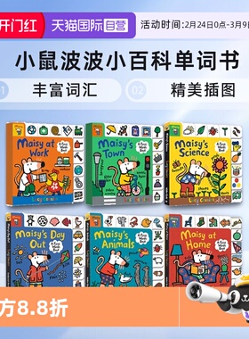【自营】英文原版 小鼠波波小百科单词书 4册 Maisy's First Words Book Collection Maisy's Town/At Work