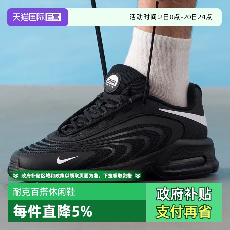 【自营】NIKE耐克男子AIR MAX FIRE透气跑鞋休闲运动鞋IF2621-001