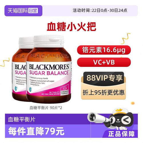 澳佳宝血糖平衡片血糖健康