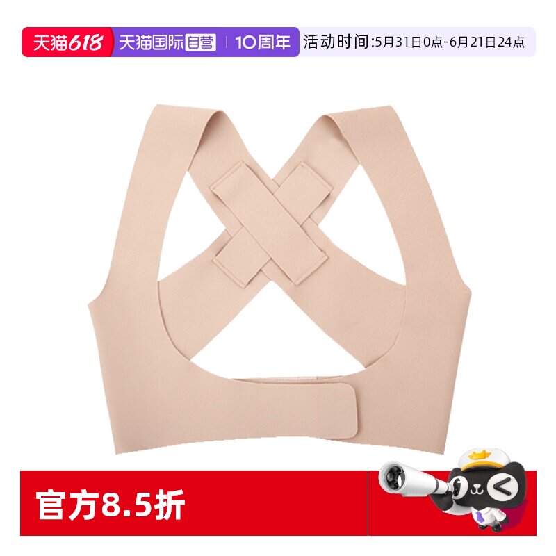 【自营】日本进口防驼背矫正器女士专用矫姿带隐形内穿肩膀纠正器