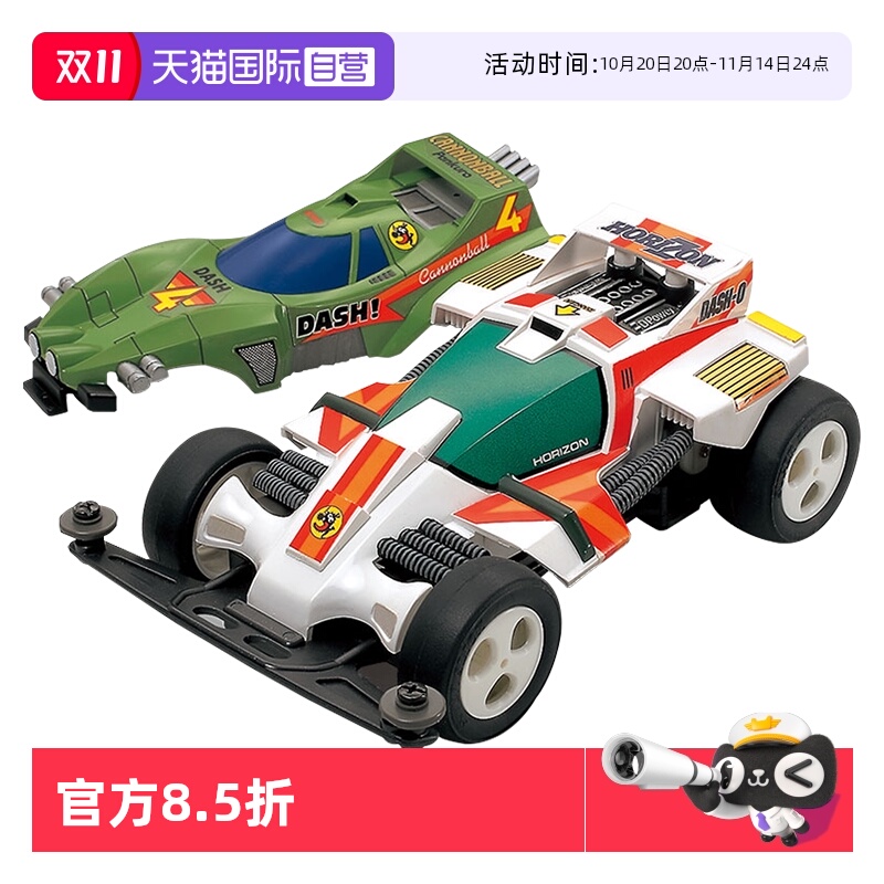 田宫天皇巨星95625拼装电四驱车
