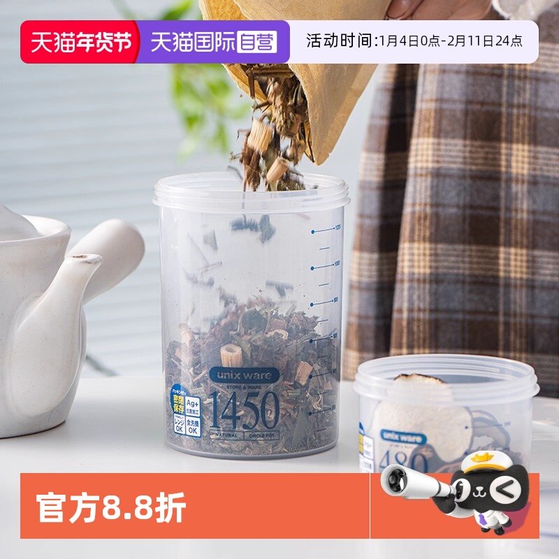 【自营】日本asvel中草药收纳盒 药材陈皮储存罐药粉中药分装瓶,厨房/烹饪用具,密封罐,淘宝优惠券,粉丝福利购,淘宝优惠卷