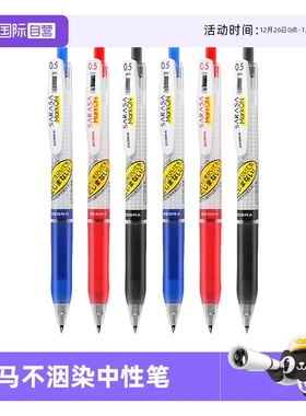 【自营】zebra/斑马牌日本JJ77中性笔0.5mm格子速干荧光不晕染蓝色按动水笔markon学生用考试0.5限定jjs77