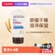 Aveeno艾维诺滋润保湿 自营 天然燕麦长效补水强效护手霜100g