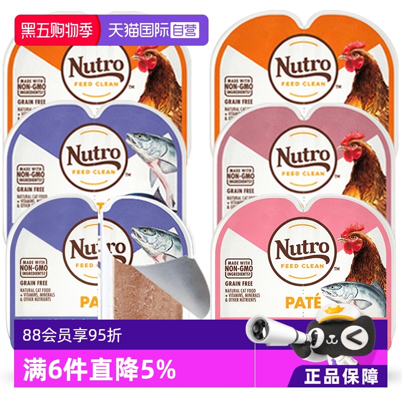 Nutro美士多种口味猫餐盒
