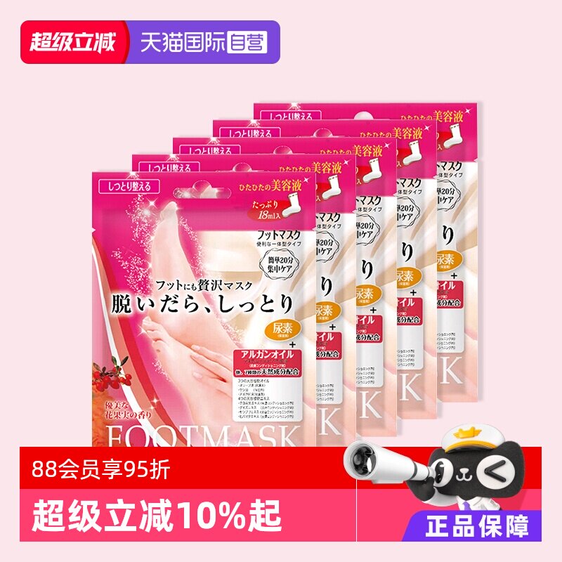 【自营】LUCKY TRENDY脚部足膜脚膜5对细嫩滋润护理足部补水尿素