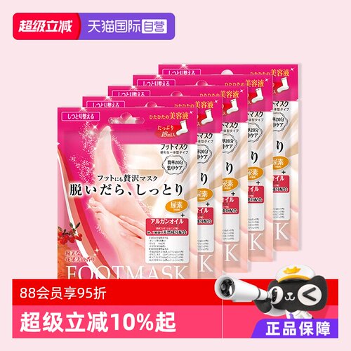LUCKYTRENDY日本足膜