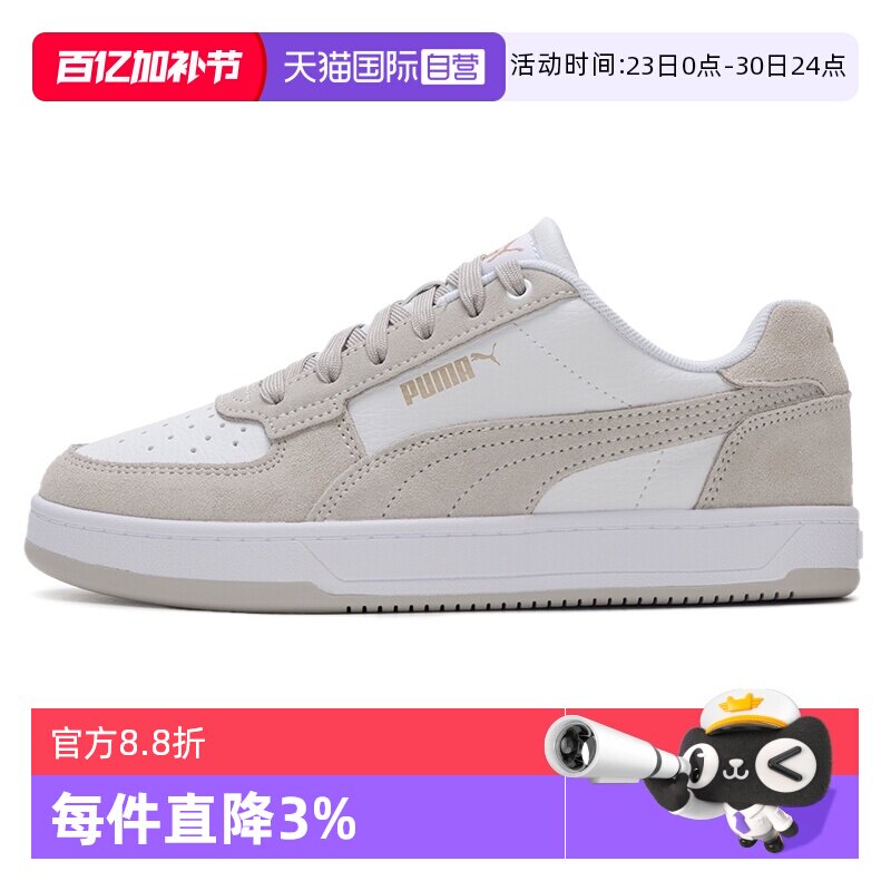 【自营】Puma彪马板鞋男鞋女鞋低帮简约休闲鞋轻便缓震耐磨运动鞋