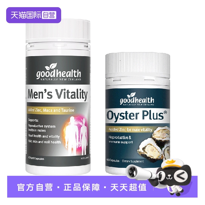 自营牡蛎油30粒+高能玛咖60粒