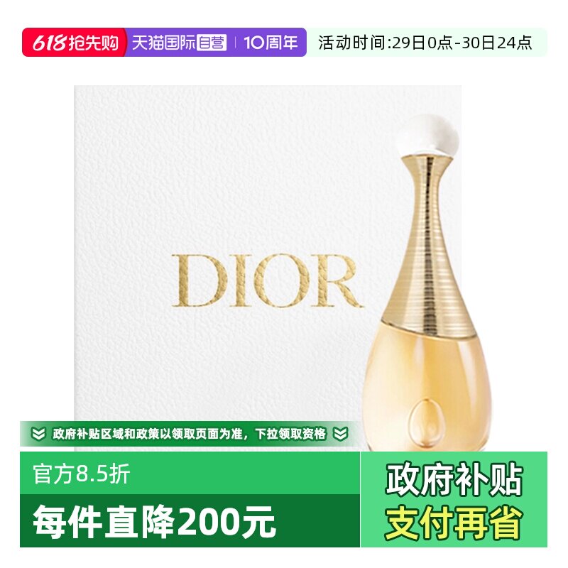 【自营】Dior/迪奥【520礼物】礼盒真我经典女士香水送女生