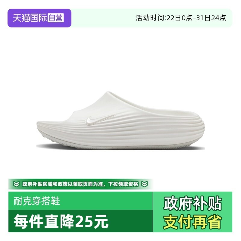 【自营】耐克女鞋REACTX REJU 拖鞋厚底沙滩鞋运动凉鞋HV4484-100