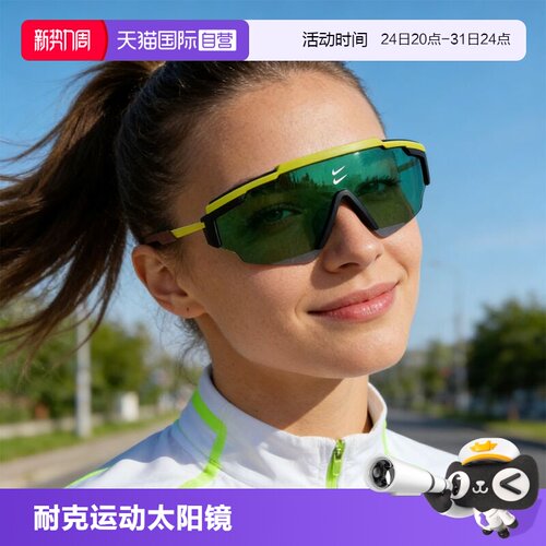 【自营】Nike/耐克MARQUEE LB亚洲版型运动轻便太阳镜FN0259眼镜