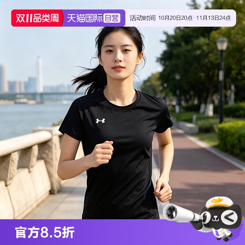 【自营】UA安德玛2026年热卖款夏季女子速干短袖跑步健身运动上衣