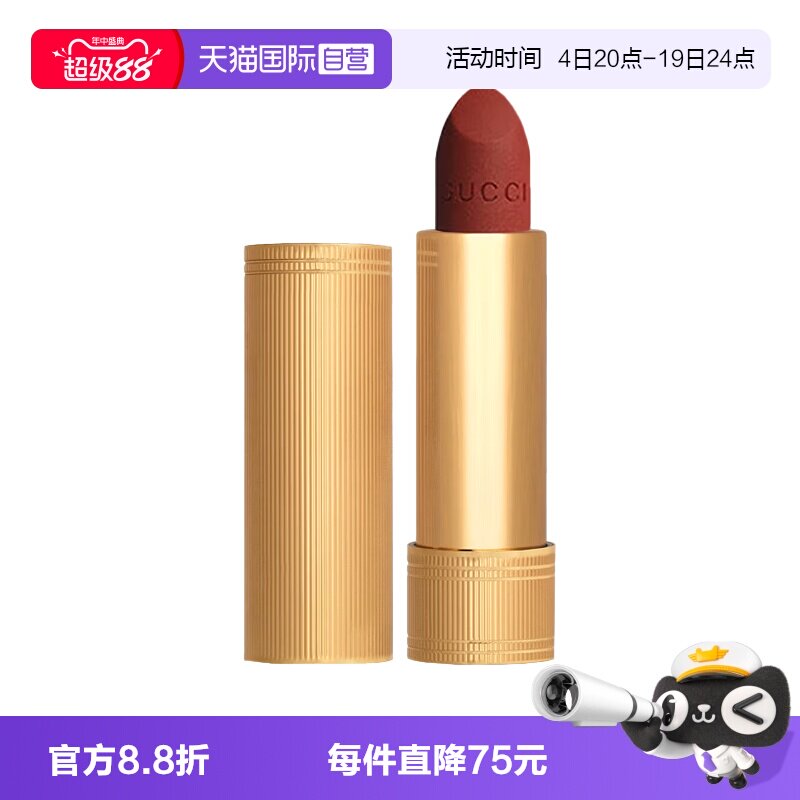 【自营】Gucci/古驰绒雾唇膏505酷奇208金管217口红132送女友礼物