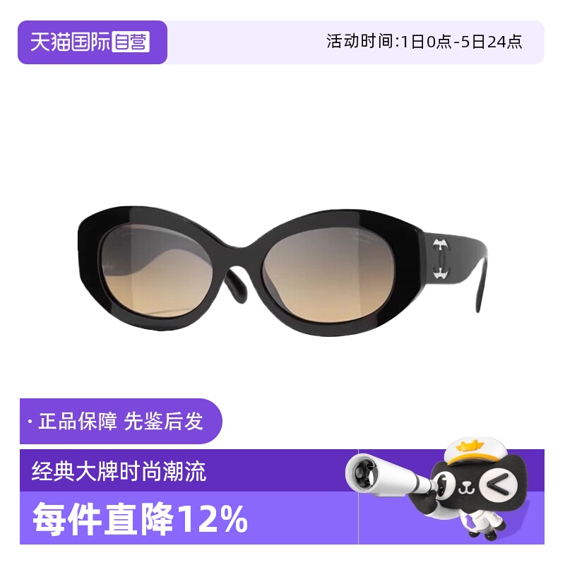 香奈儿猫眼字母logo墨镜