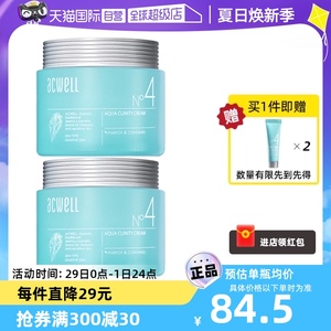 【正品自营】acwelln4舒缓面霜