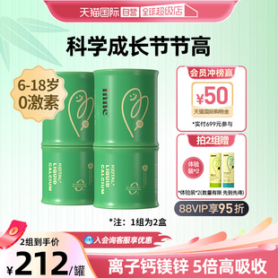 【自营】inne因你竹节钙赖氨酸钙镁锌青少年成长液体钙 30条*2