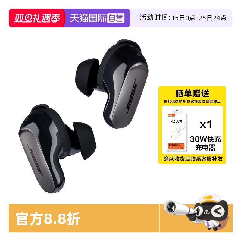 【自营】Bose QC消噪耳塞Ultra 无线蓝牙降噪耳机大鲨三