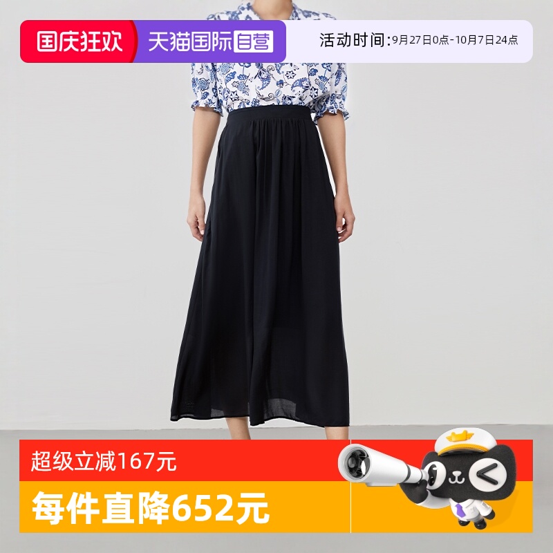 【自营】Marc O'Polo【商场同款】莱赛尔轻薄素色简约伞型半身裙