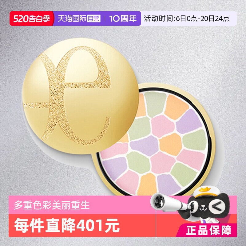【自营】Elegance雅莉格丝极致欢颜蜜粉饼27gE大饼持久定妆控油