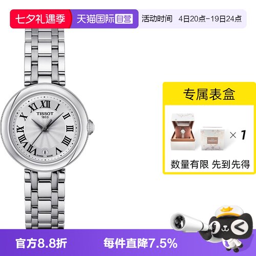 天梭tissot小美人系列石英