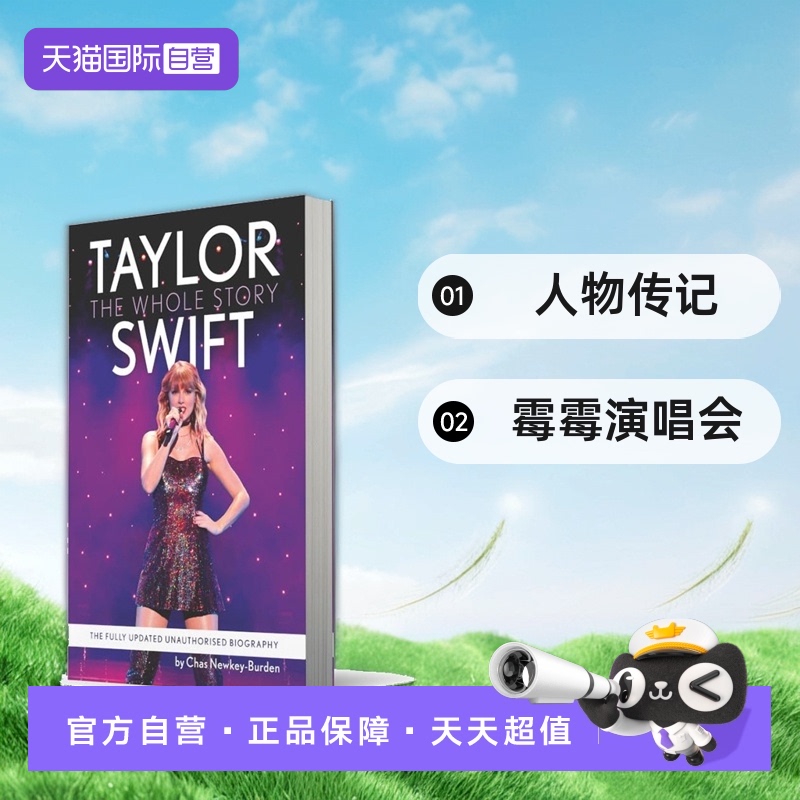 【自营】泰勒斯威夫特 完整故事 Taylor Swift The Whole Story 英文原版 明星周边 Chas Newkey Burden 人物传记 霉霉演唱会