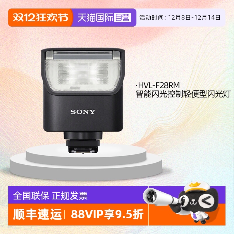 稳定输出，专业可靠 轻便型闪光灯