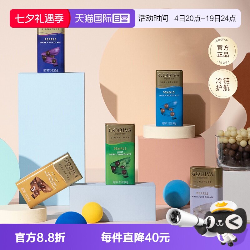 【自营】GODIVA歌帝梵牛奶薄荷黑巧克力制品豆43g*3零食七夕礼物