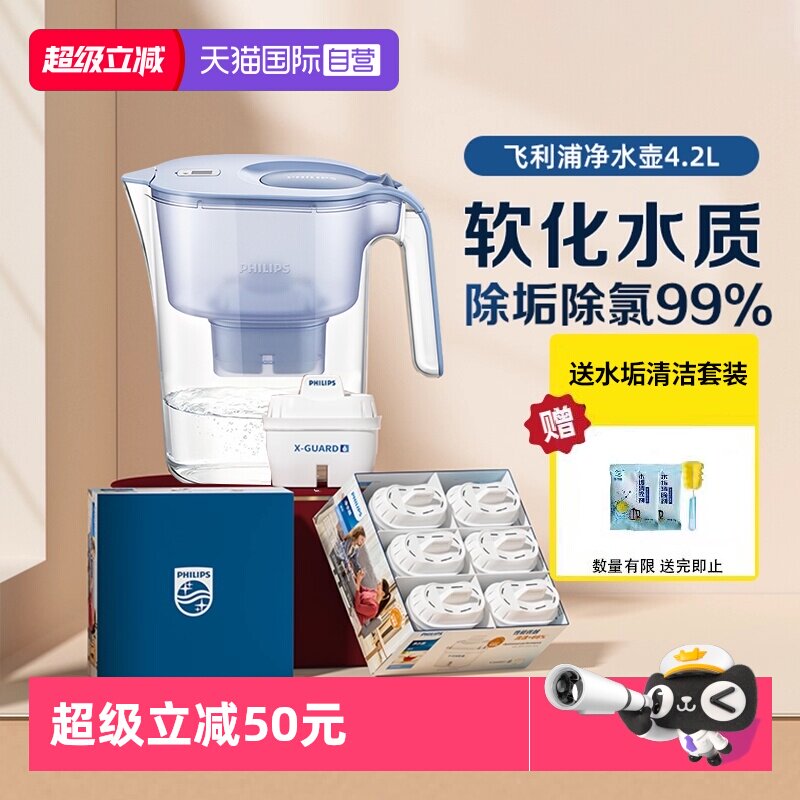 【自营】飞利浦净水壶家用过滤水器厨房净水器自来水过滤壶4.2L