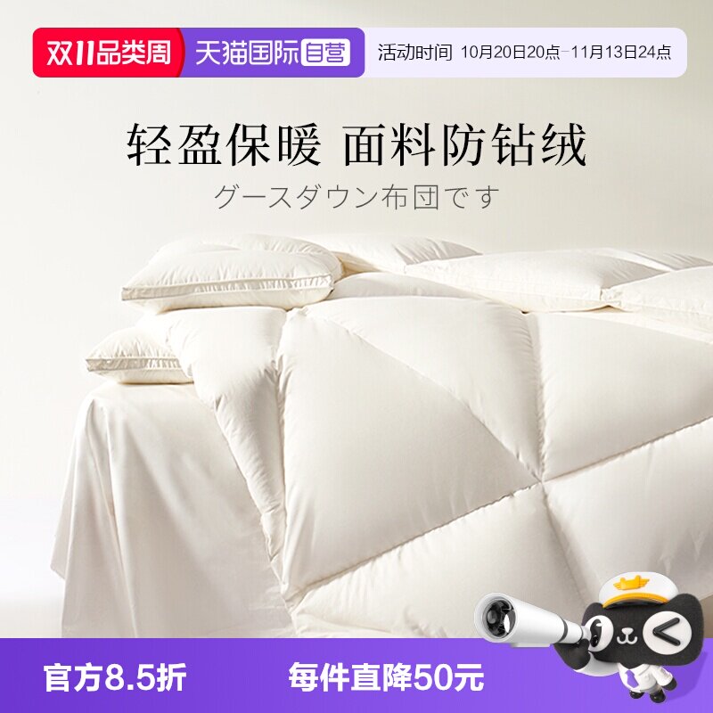日本95鹅绒冬被新标准御寒保暖
