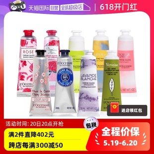 滋润补水持久留香正品 欧舒丹乳木果护手霜30ml长效保湿 自营