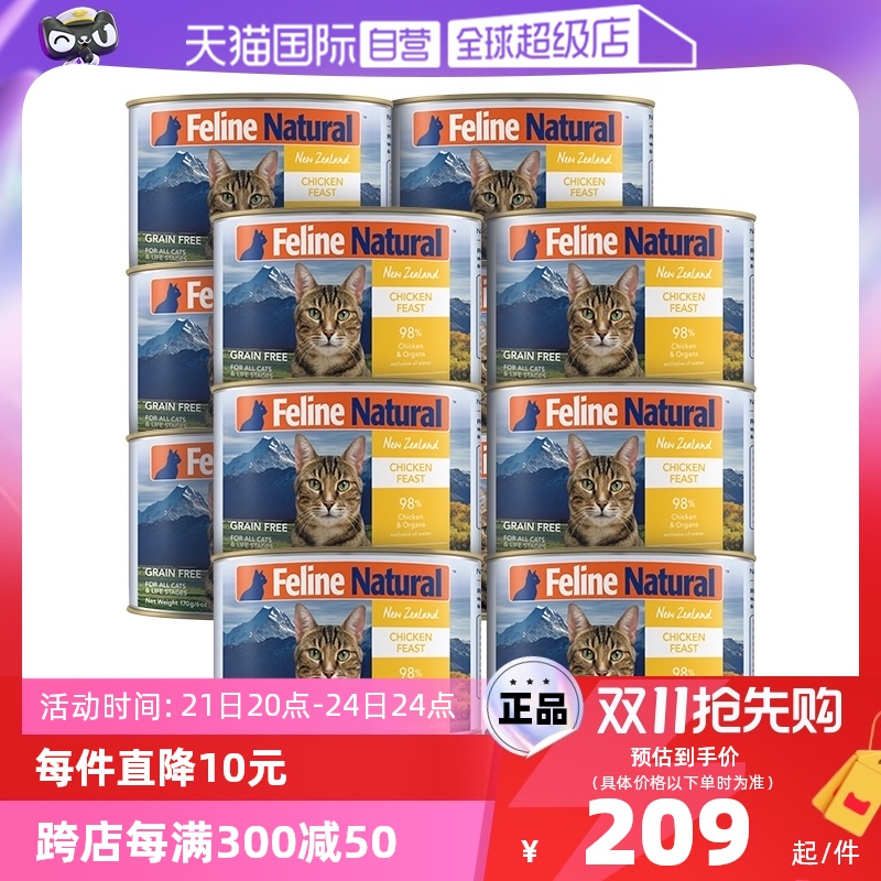 【自营】k9 Natural猫主食罐头无谷湿粮170g*12罐