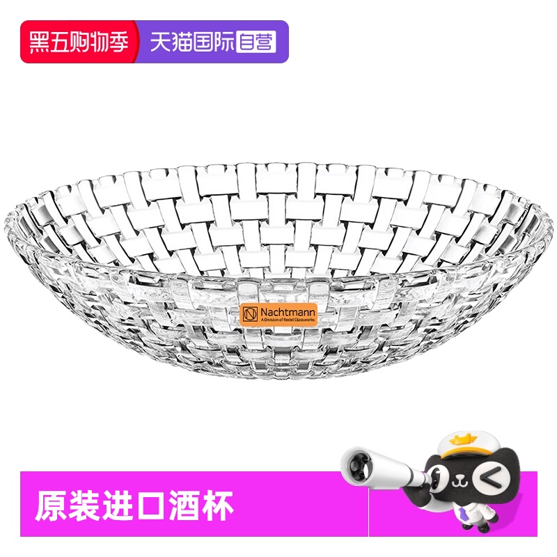 【自营】NACHTMANN德国进口高档客厅水果盘大号家用果碗透明盘子