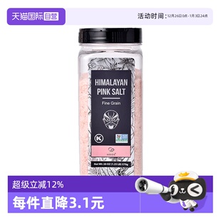 SOEOS喜马拉雅进口玫瑰盐无加碘粉盐岩盐细盐家用盐570g 自营