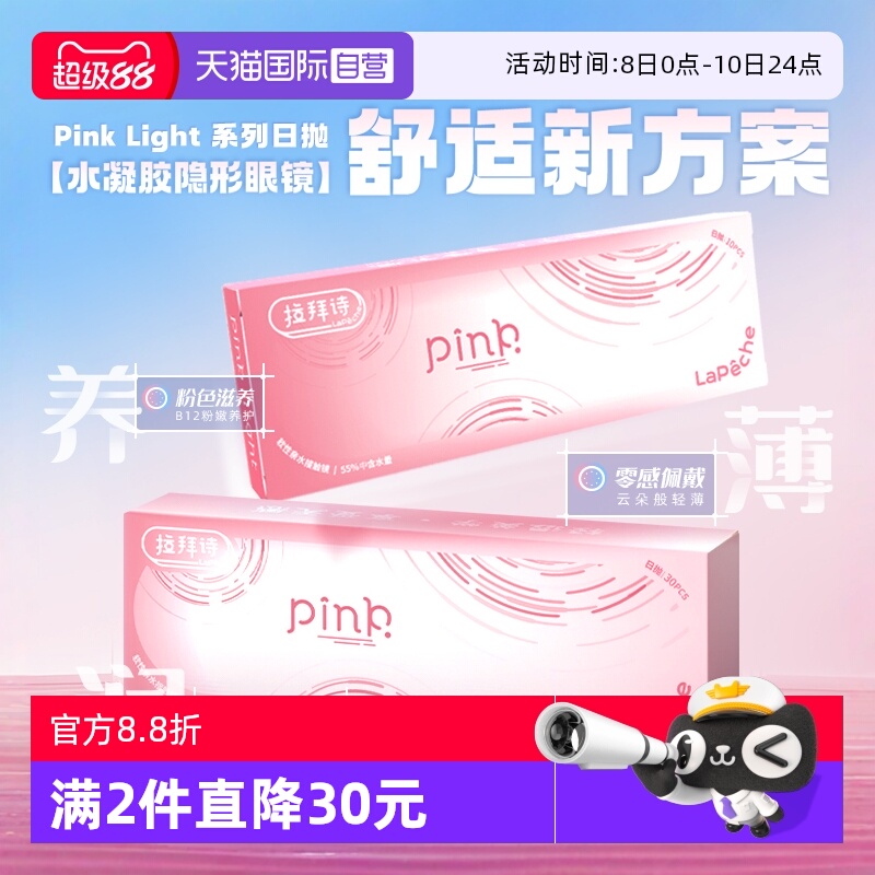 防晒保护、湿热灭菌、更适合亚洲人的边缘设