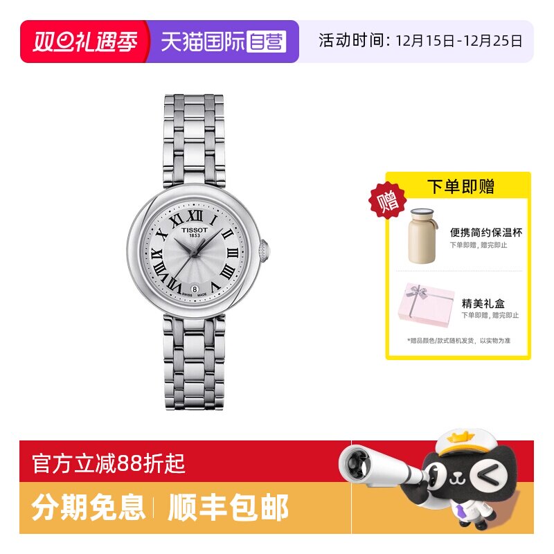 【自营】Tissot天梭手表女小美人石英钢带女表T126.010.11.013.00