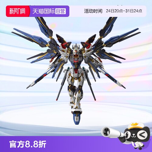 万代高达拼装模型MGEX强袭自由