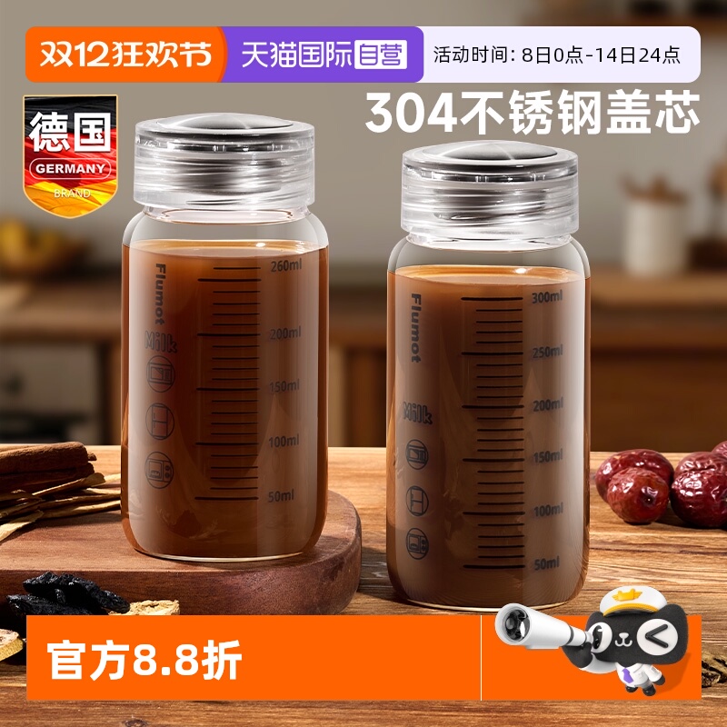 德国便携中药分装瓶燕窝食品级杯