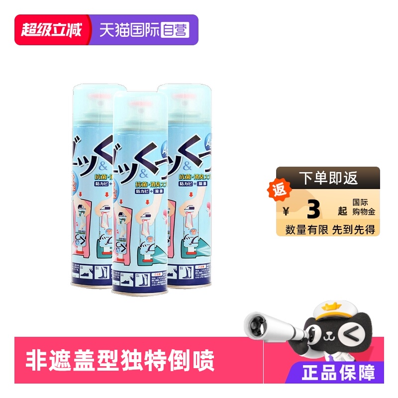 pinole日本神器抑菌鞋子除臭剂