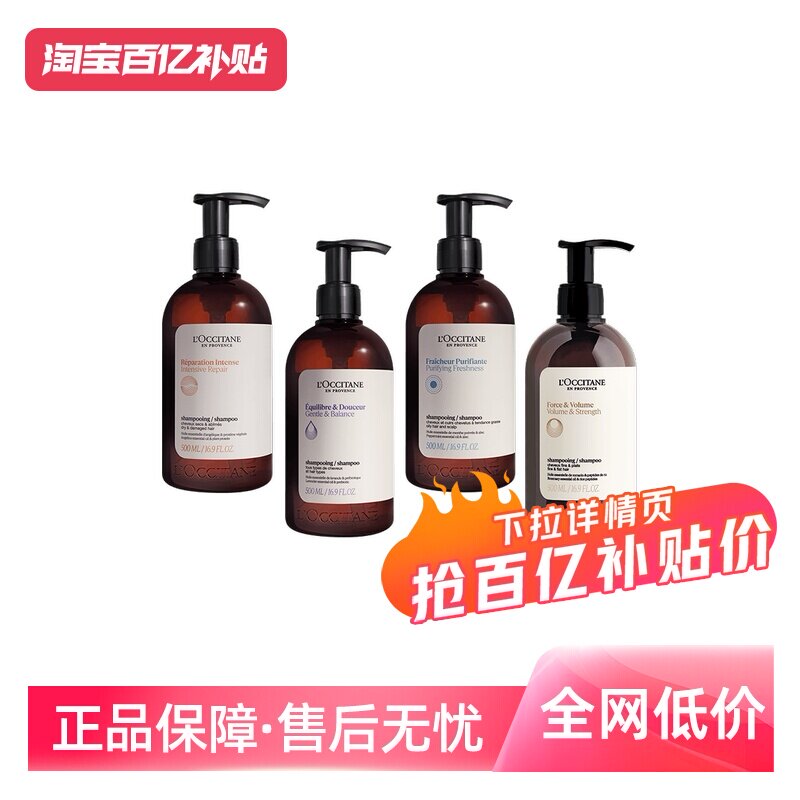 【自营】欧舒丹洗发水去屑控油五合一草本菁纯洗发露护发素500ml