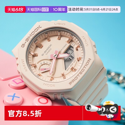 【自营】卡西欧gshock中性农家橡树防水樱花粉学生电子GMA-S2100