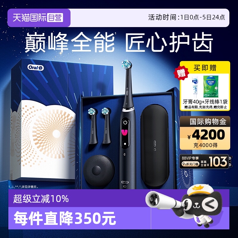 潮流精品，品质保证