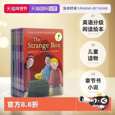 牛津阅读树系列10到12级